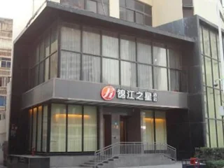 Уси: Jinjiang Inn Select Wuxi Zhongshan Road