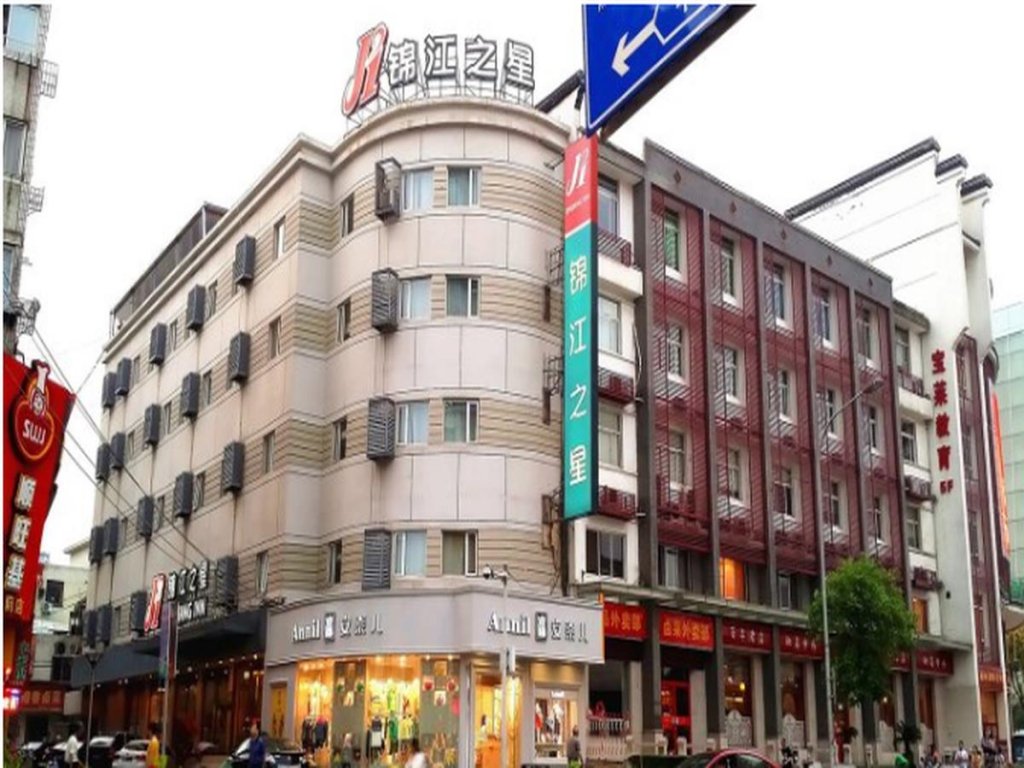Уси: Jinjiang Inn Wuxi Zhongshan Road