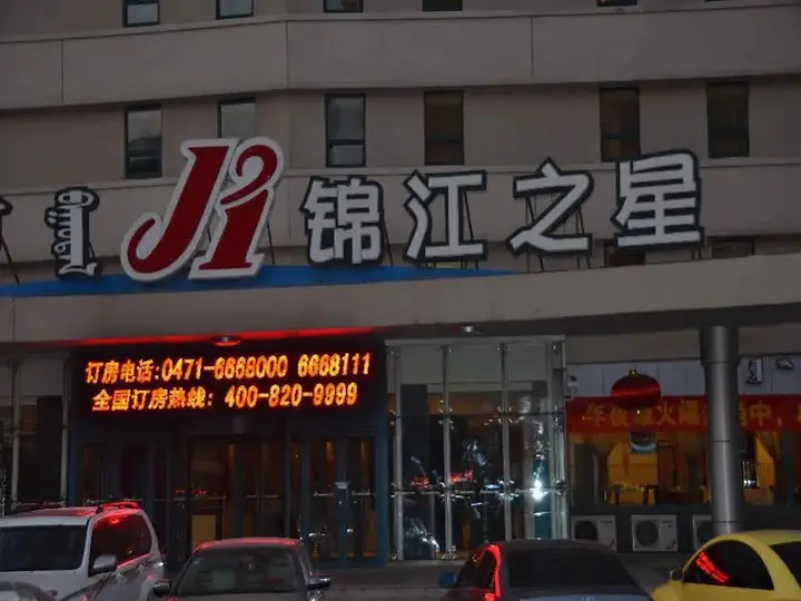 Хух-Хото: Jinjiang Inn Hohhot Xinhua Street