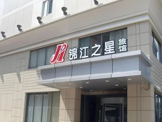 Чжэнчжоу: Jinjiang Inn Zhengzhou Railway Station Erqi Square Metro Station