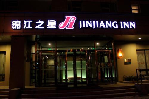 Jinjiang Inn Dalian Development District Light Railway Station — фото 4