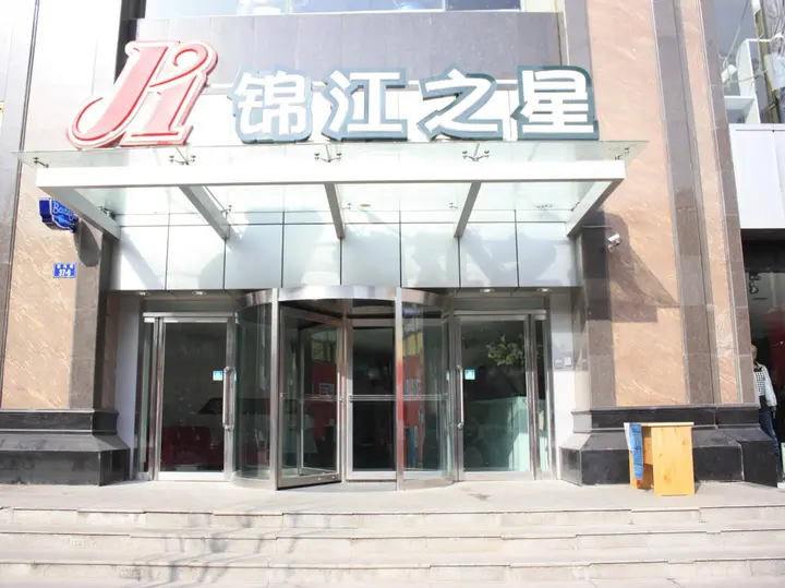 Синин: Jinjiang Inn Xining Grand Cross Mojiajie Hotel