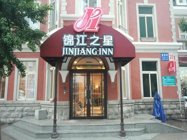 Jinjiang Inn Dalian Railway Station Russian Street — фото 5