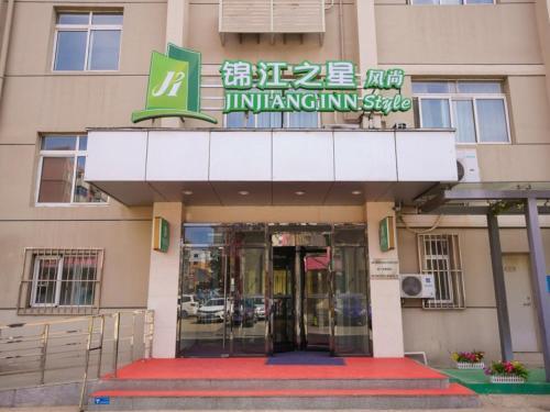 Шэньян: Jinjiang Inn Style Shenyang Imperial Palace Huaiyuan Gate