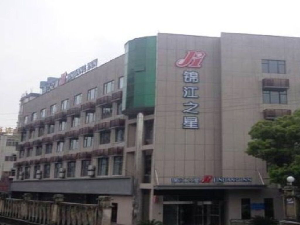 Цзюцзян: Jinjiang Inn Jiujiang Internation Exhibition Center