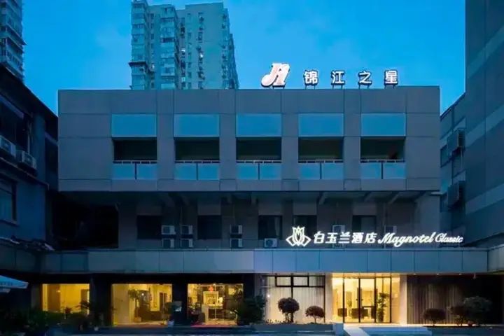 Нанкин: Jinjiang Inn Nanjing Xinjiekou