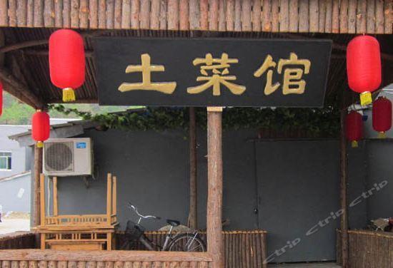 Шиянь: Wudang Moutain Sunny Hotel