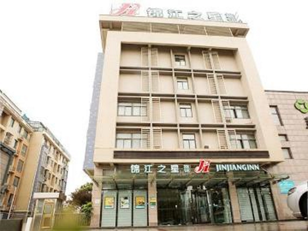 Яньчэн: Jinjiang Select Yancheng Jiefang South Road Branch