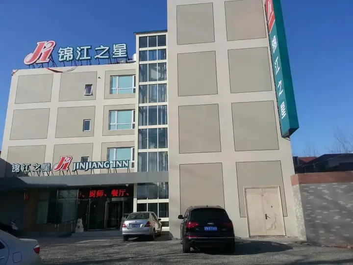 Пекин: Jinjiang Inn Beijing Tsinghua East Gate