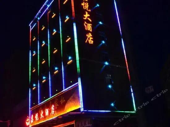 Эньши: Jiayue Hotel