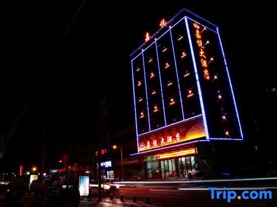 Эньши: Jiayue Hotel