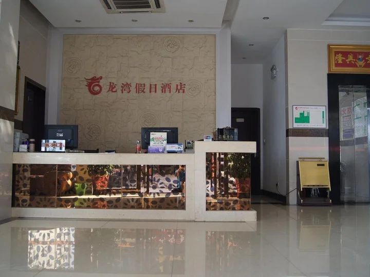 Эньши: Enshi Longwan Holiday Inn