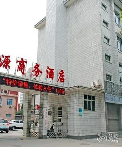 Шицзячжуан: Rongyuan Business Hotel