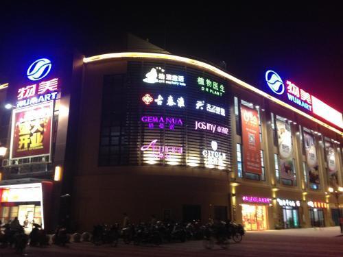 Шанхай: Xiaowu‘s Home