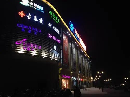 Шанхай: Xiaowu‘s Home