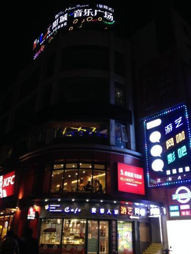 Шанхай: Xiaowu‘s Home