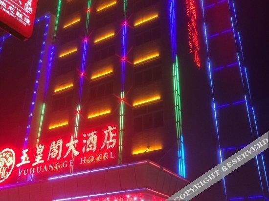 Эньши: Yuhuangge Hotel