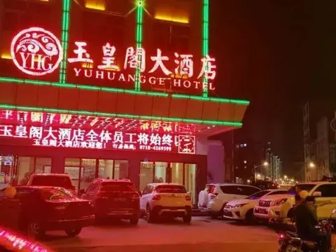 Эньши: Yuhuangge Hotel