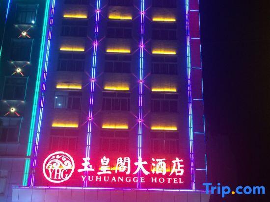 Yuhuangge Hotel — фото 4