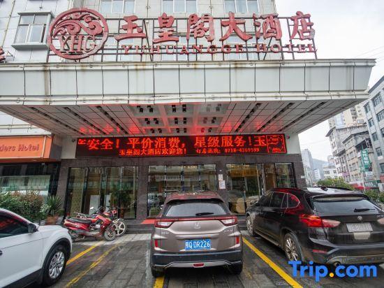 Эньши: Yuhuangge Hotel