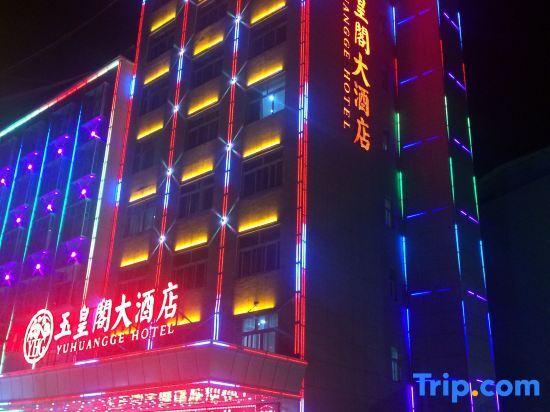 Эньши: Yuhuangge Hotel