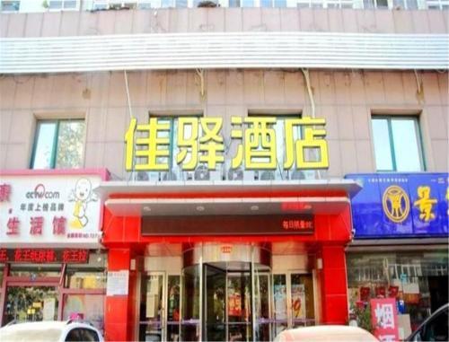 Циндао: Grace Inn Qingdao Hangzhou Road Bus Station Branch