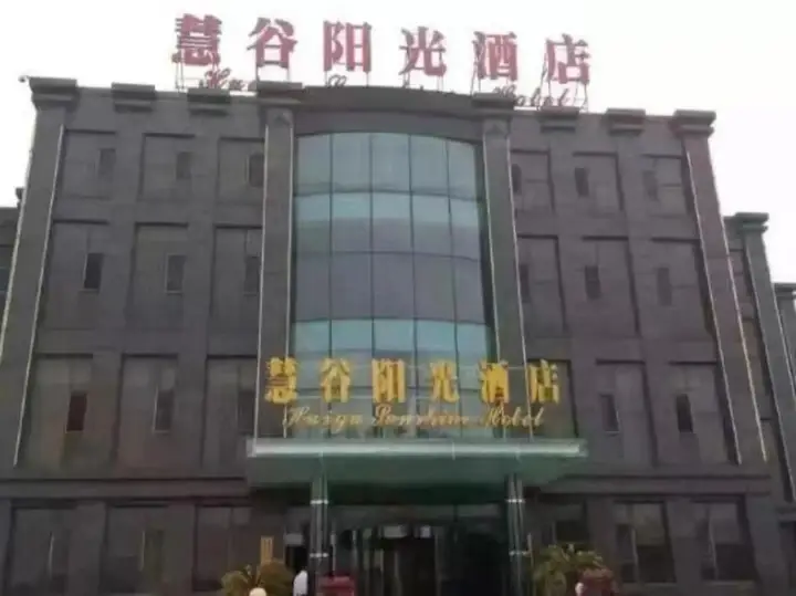 Dalian Huigu Sunshine Hotel — фото 6