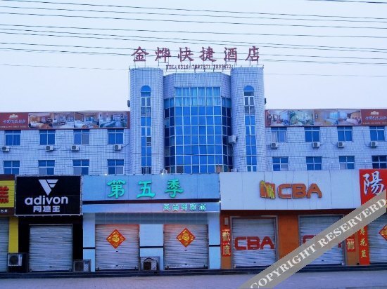 Лянфан: Shengfang Jinye Hotel