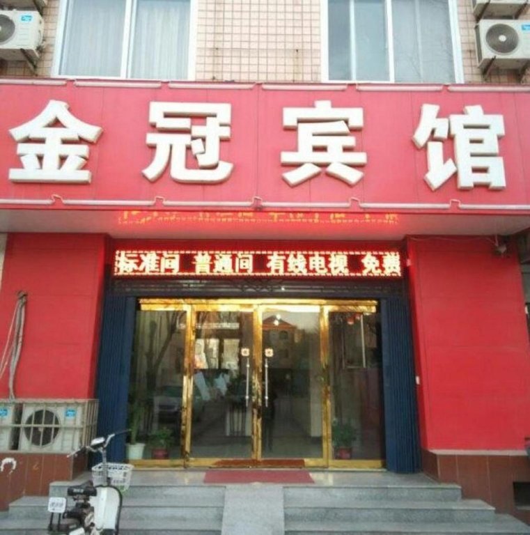 Шицзячжуан: Jinguan Inn