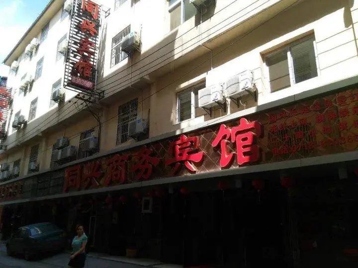 Эньши: Tongxing Business Hotel