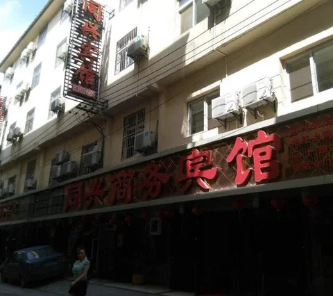 Эньши: Tongxing Business Hotel
