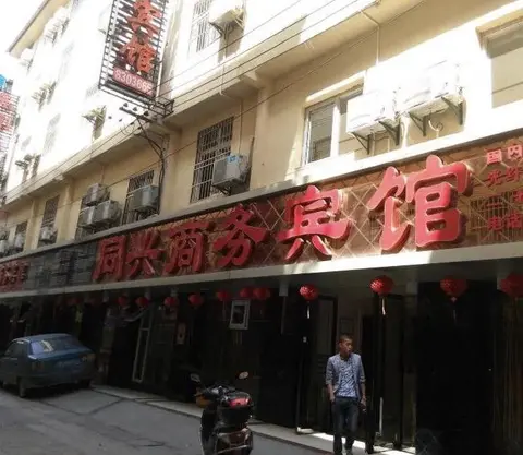 Эньши: Tongxing Business Hotel