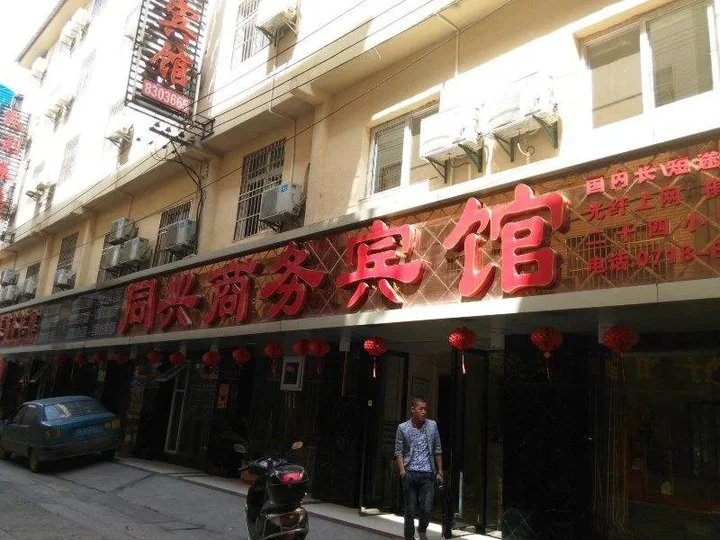Эньши: Tongxing Business Hotel