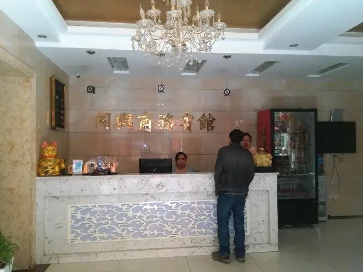 Эньши: Tongxing Business Hotel