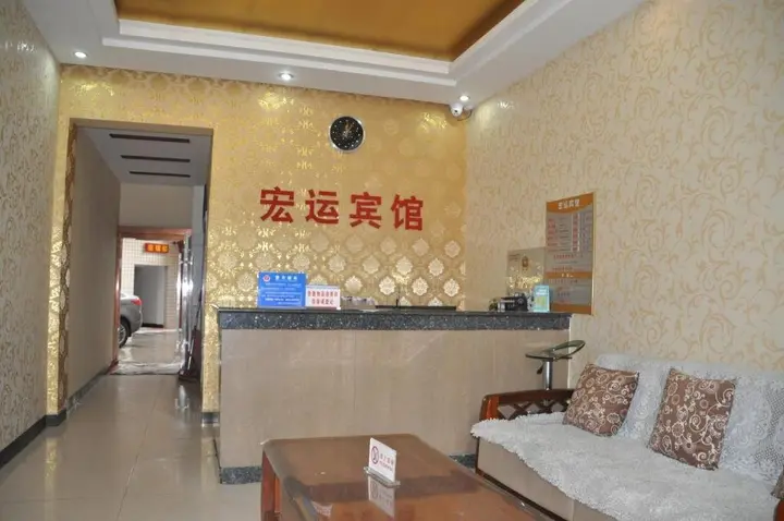 Цюйцзин: Hongyun Hotel
