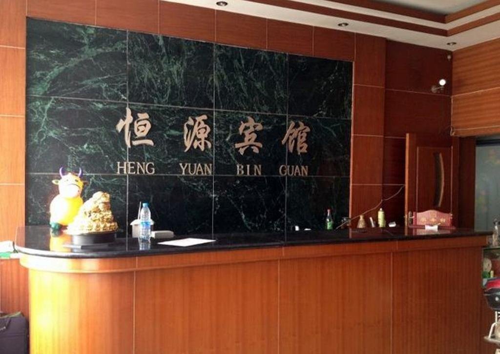 Шицзячжуан: Heng Yuan Inn