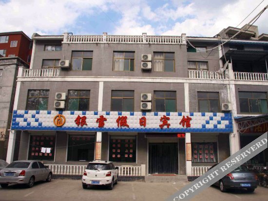 Хандань: Yinxue Holiday Inn