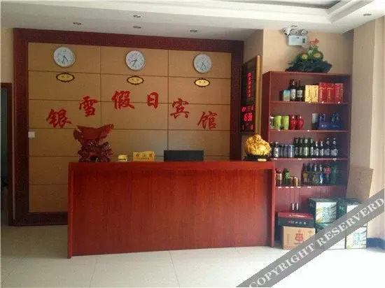 Хандань: Yinxue Holiday Inn