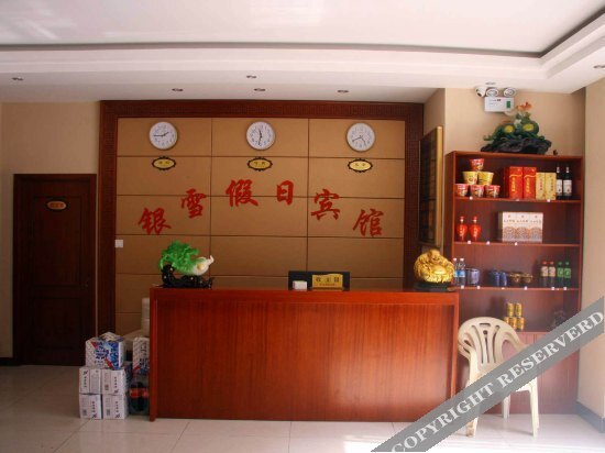 Хандань: Yinxue Holiday Inn