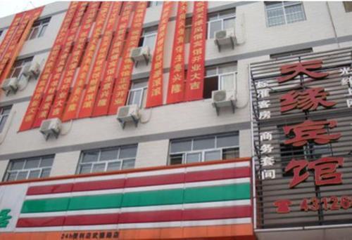 Цзинчжоу: G Chu Hotel Jingzhou Tianyuan Branch