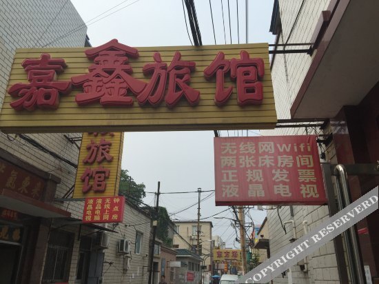 Баодин: Jiaxin Inn