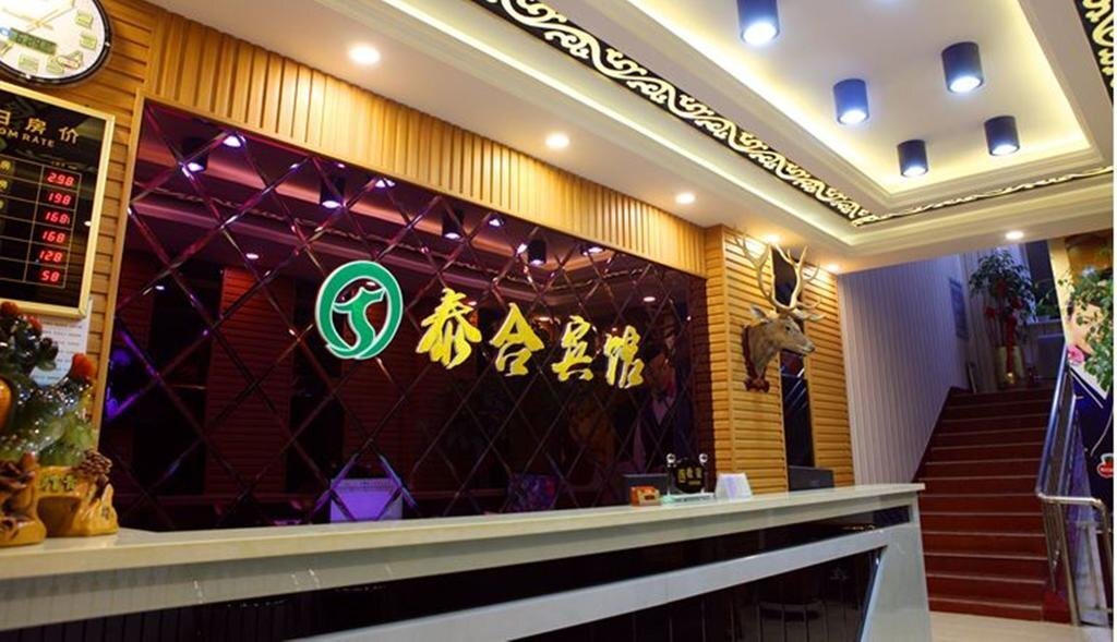 Хулун-Буир: Taihe Hotel