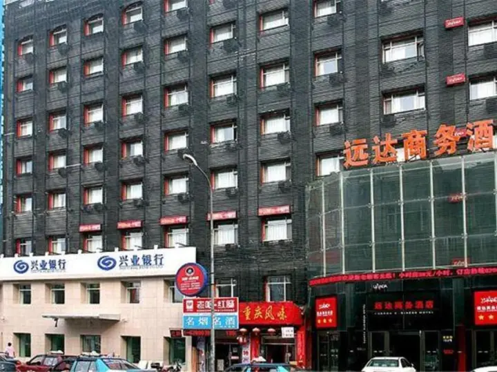 Харбин: Yuan Da Business
