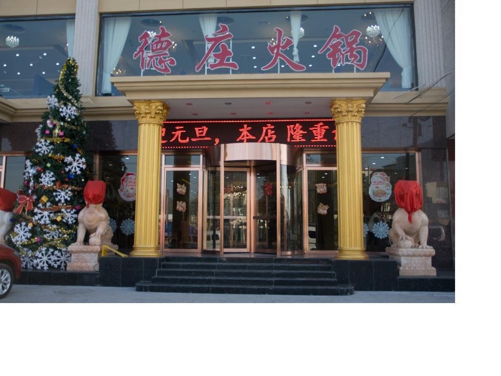 Баодин: Jinzhuo Hotel