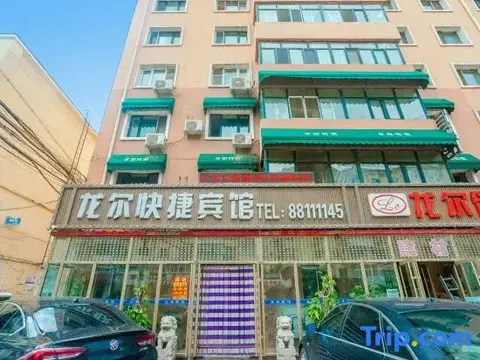 Харбин: Harbin Long'er Express Inn