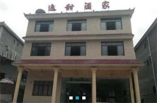 Яань: Yaan Bifeng Gorge Yitian Hotel