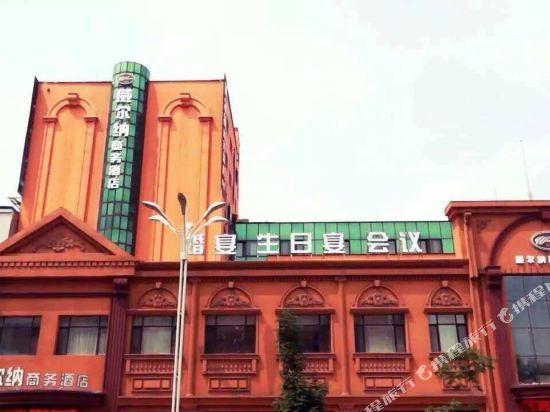 Харбин: Harbin Weierna Business Hotel