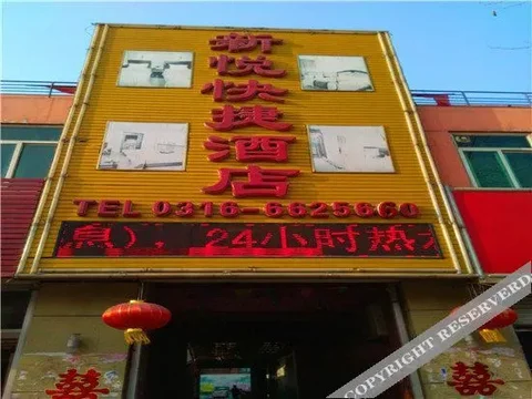 Лянфан: Xinyue Express Hotel