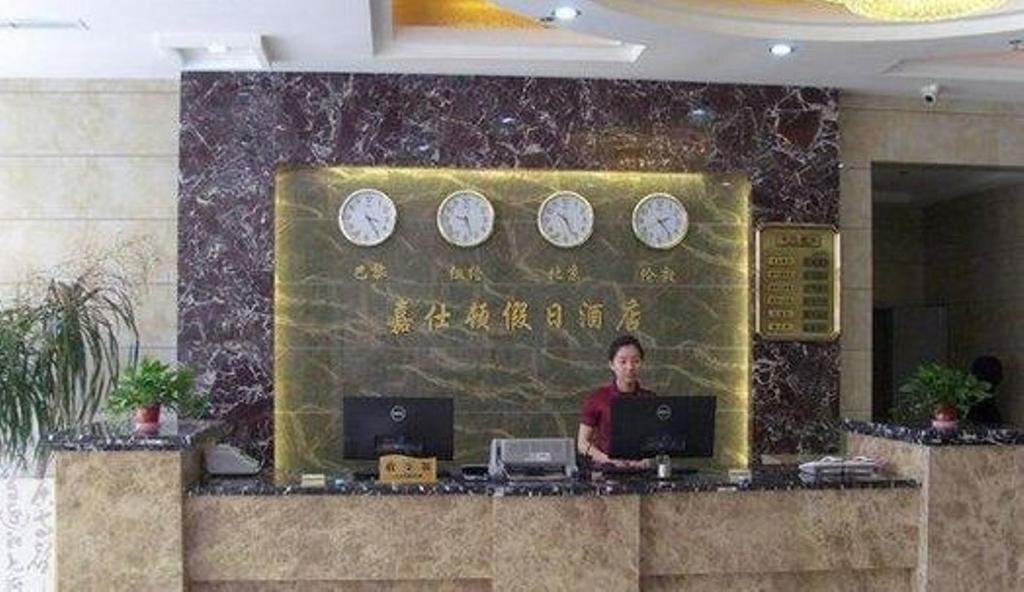 Цзаочжуан: Jiashidun Holiday Hotel