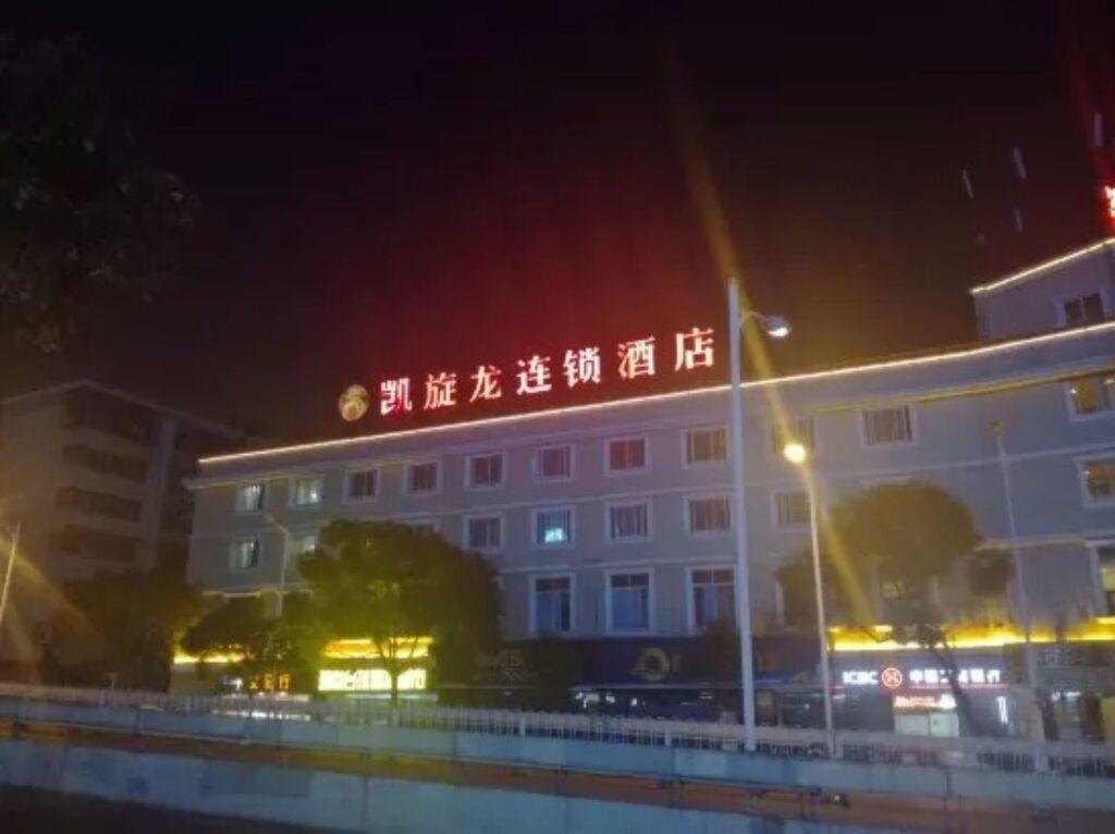 Чанша: Kaiserdom Changsha Railway Station